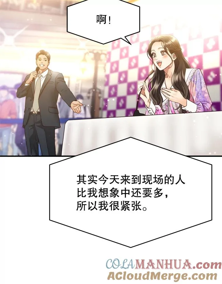 68.粉丝见面会 第101页