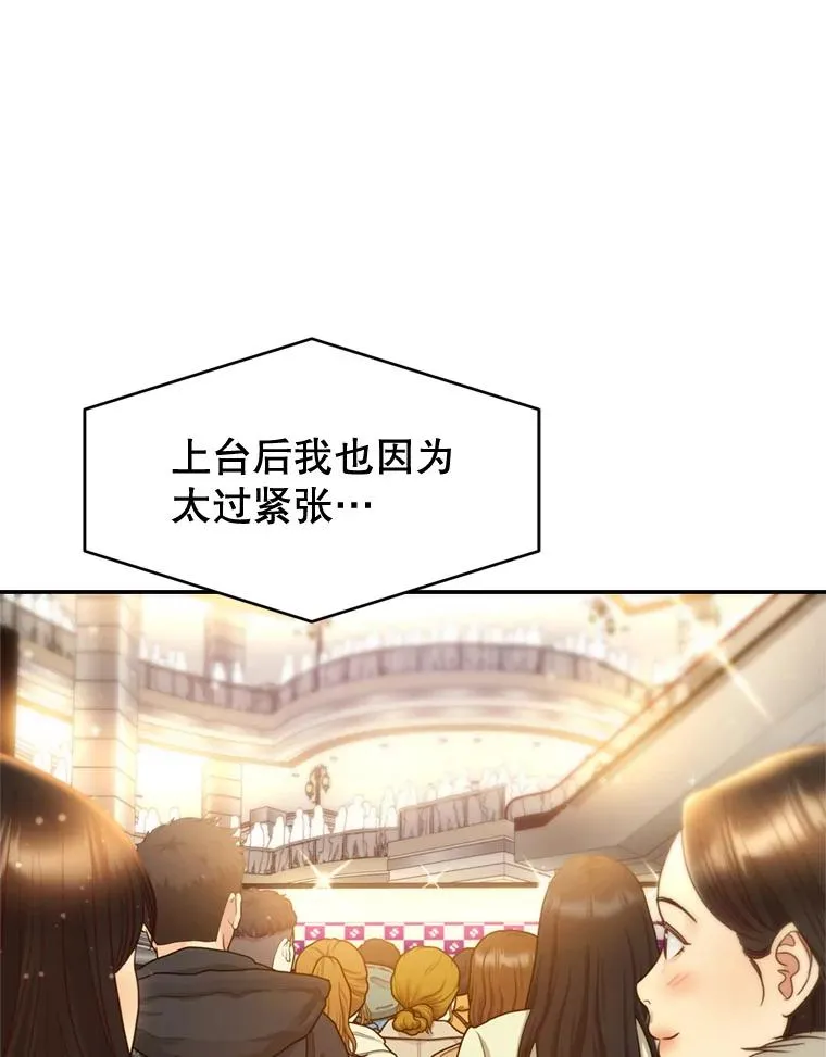 68.粉丝见面会 第102页