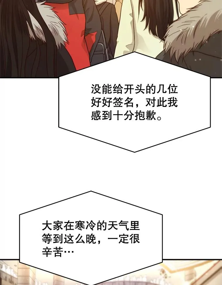 68.粉丝见面会 第103页