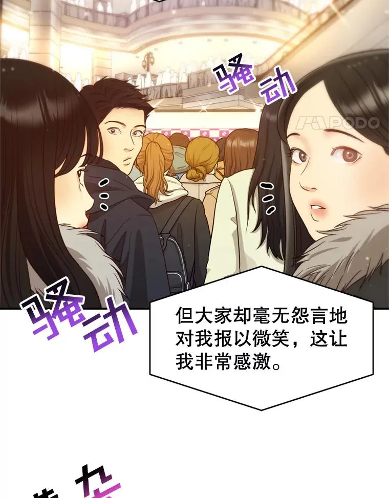 68.粉丝见面会 第104页