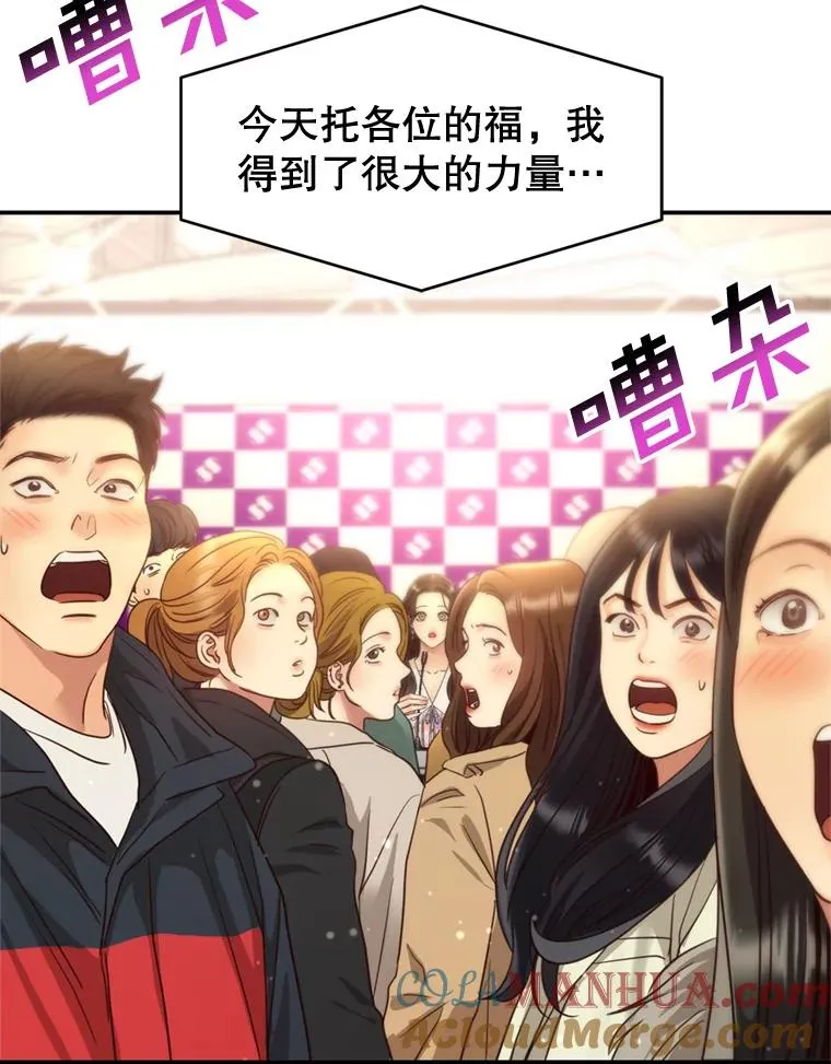 68.粉丝见面会 第105页