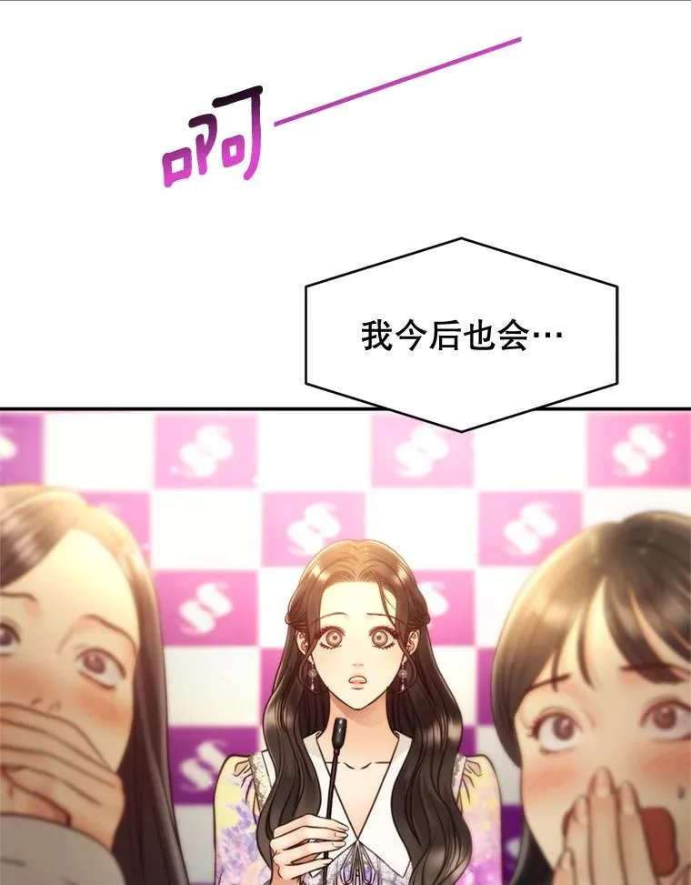 68.粉丝见面会 第106页