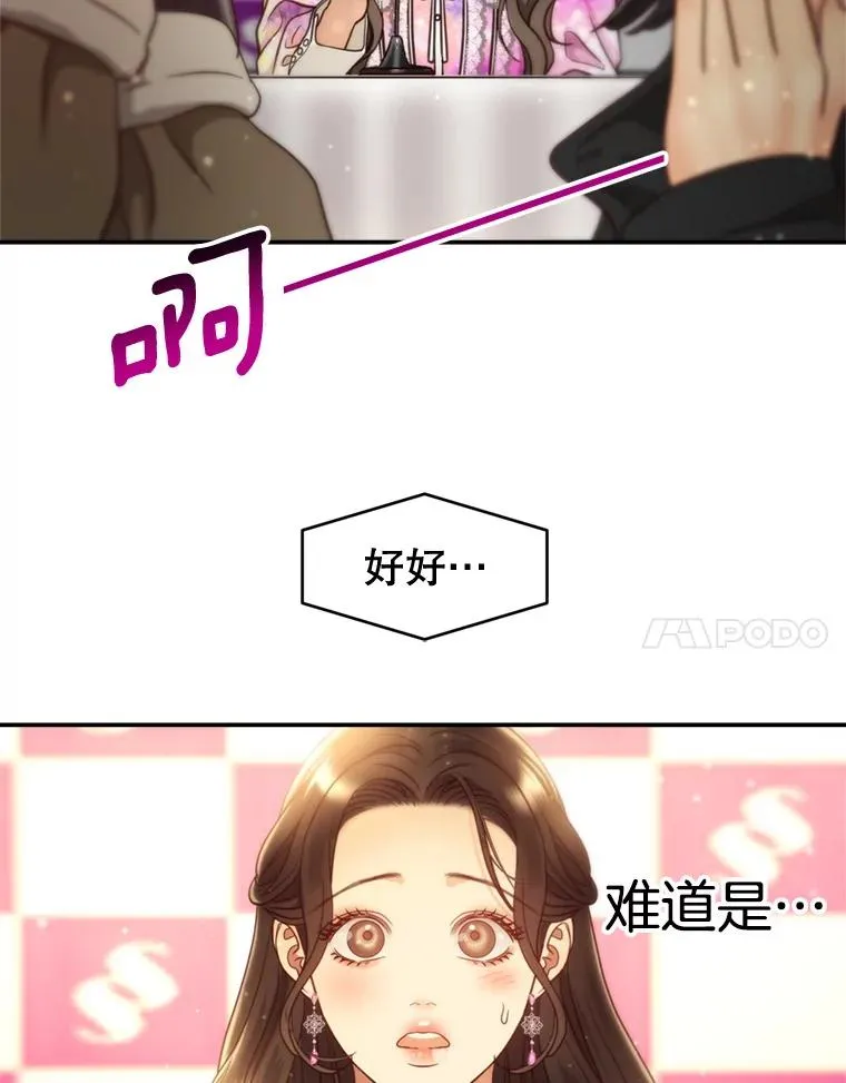 68.粉丝见面会 第107页