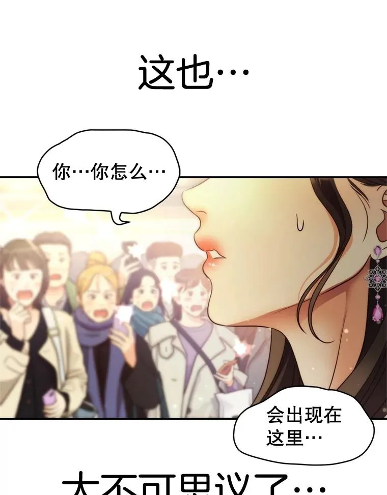 68.粉丝见面会 第111页