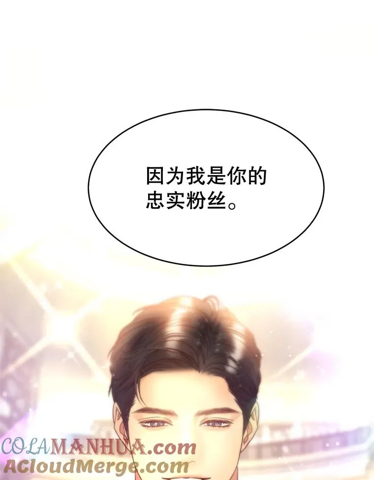 68.粉丝见面会 第113页