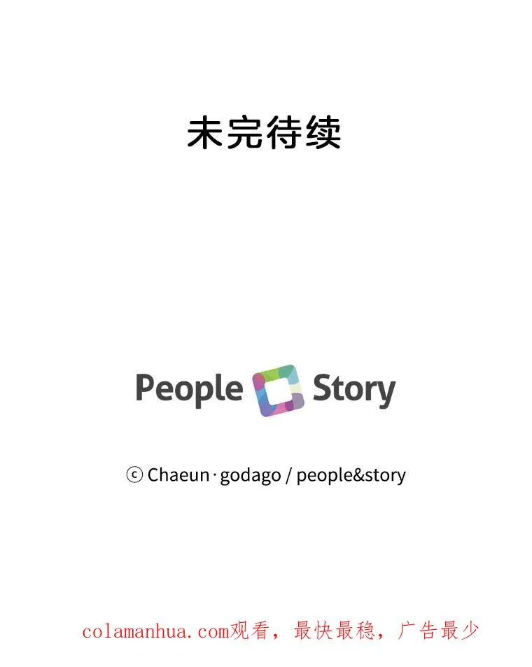 68.粉丝见面会 第116页