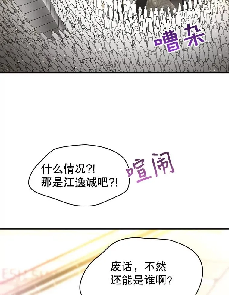 69.当众求婚 第2页