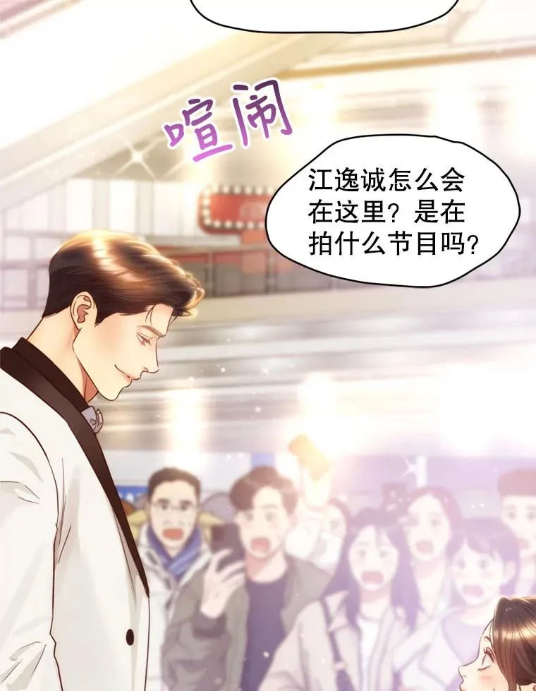 69.当众求婚 第3页