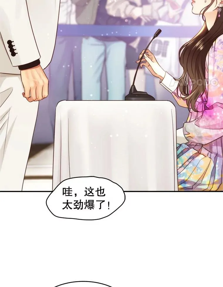 69.当众求婚 第4页