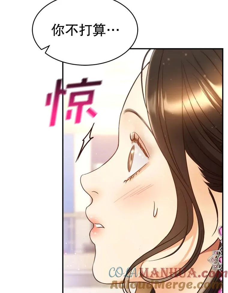 69.当众求婚 第5页