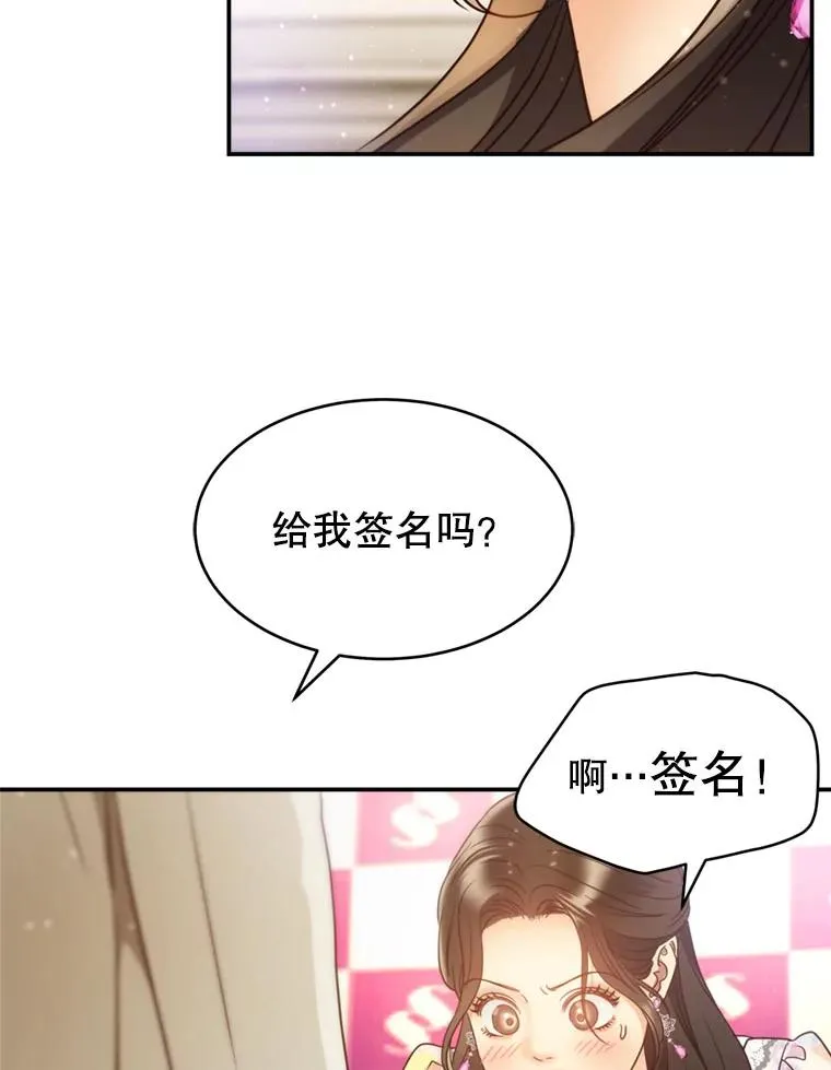 69.当众求婚 第6页