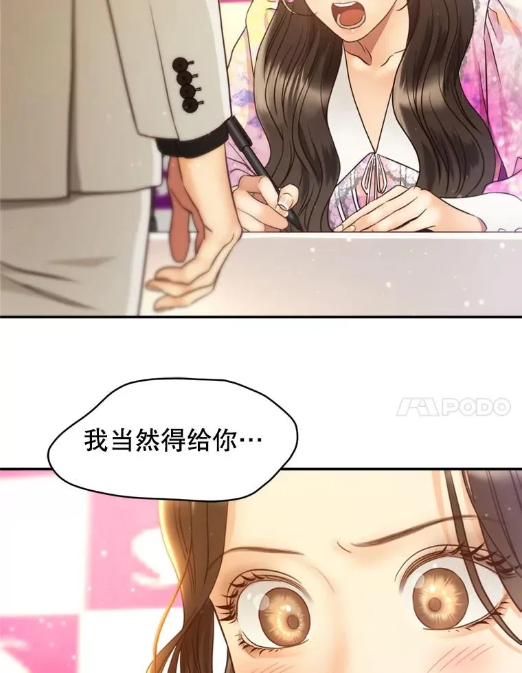 69.当众求婚 第7页