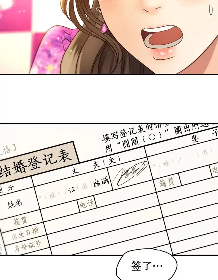 69.当众求婚 第8页