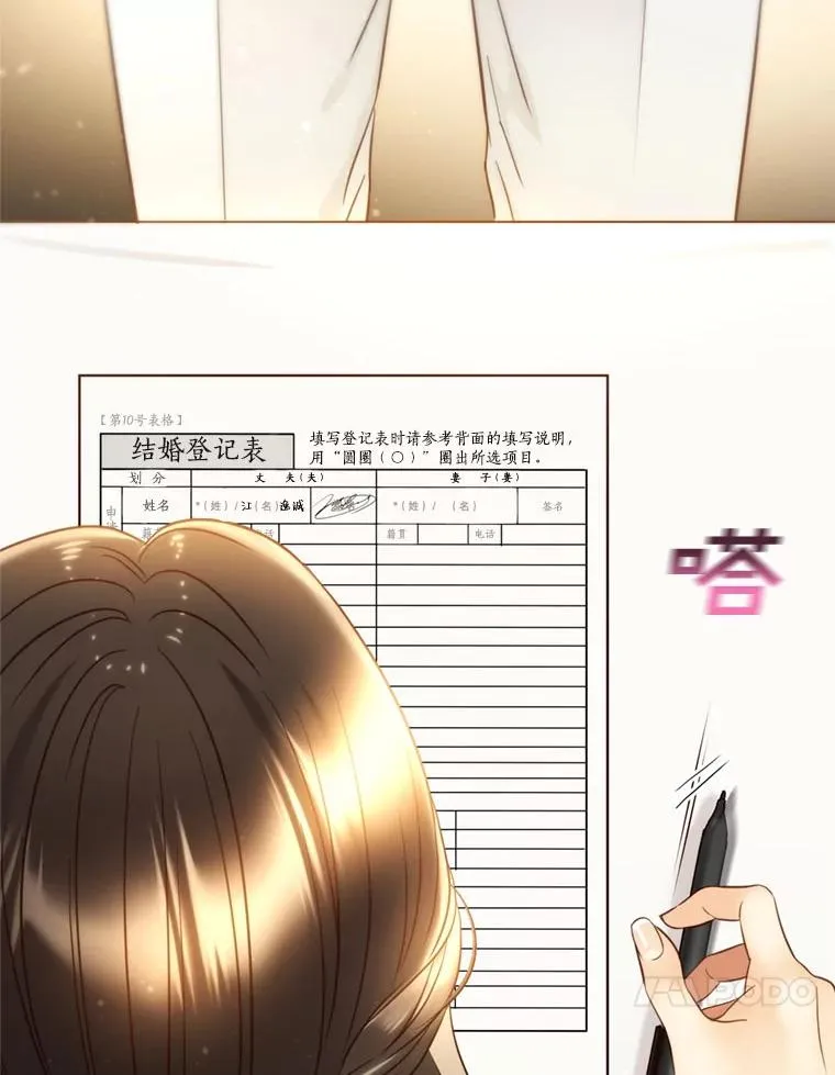 69.当众求婚 第10页