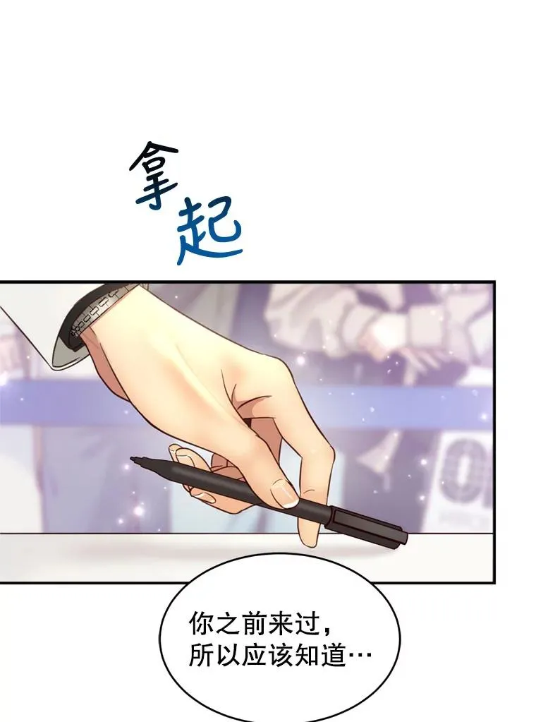 69.当众求婚 第12页