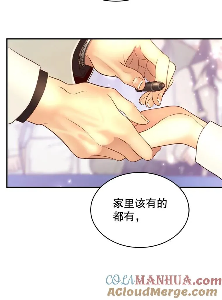 69.当众求婚 第13页