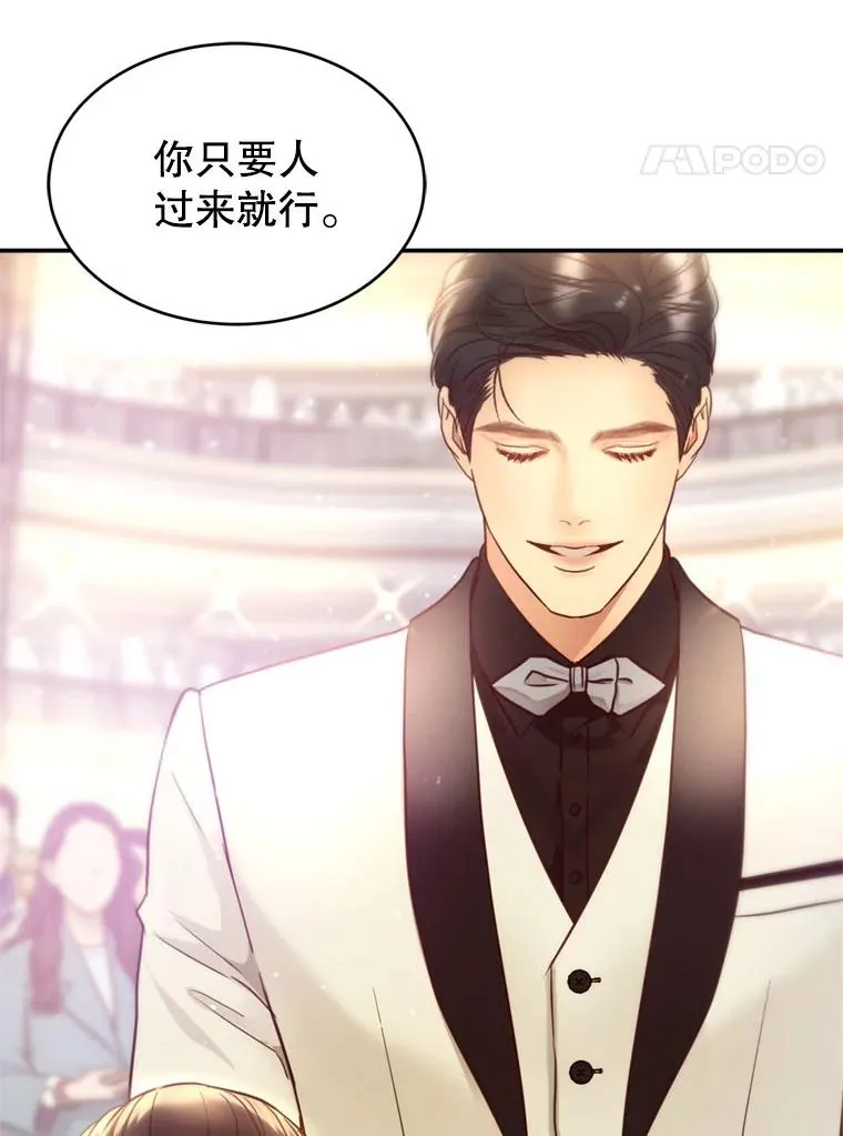 69.当众求婚 第14页