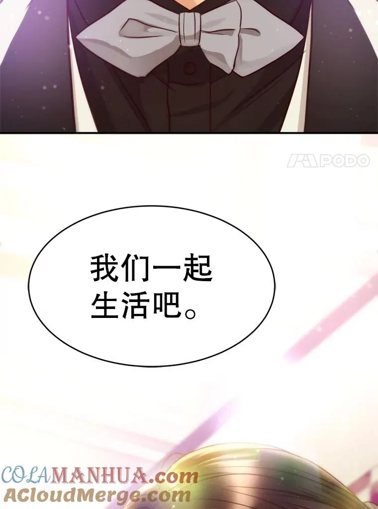 69.当众求婚 第17页