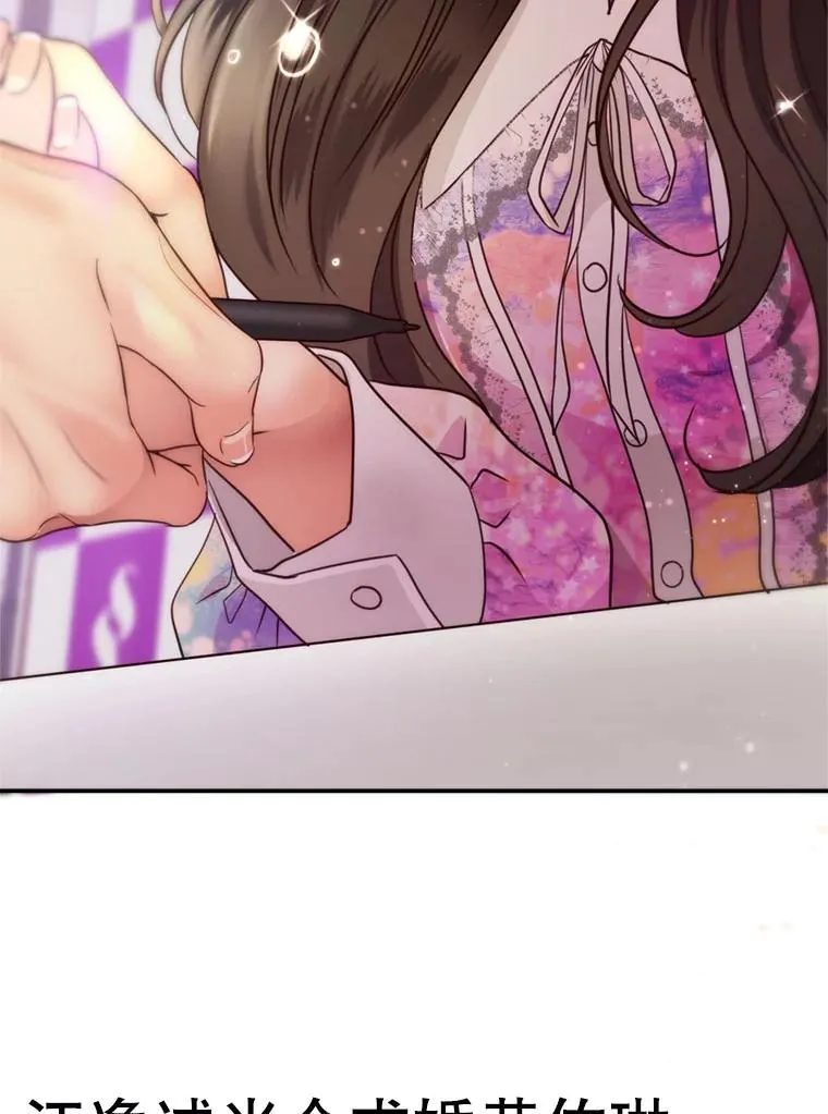 69.当众求婚 第19页