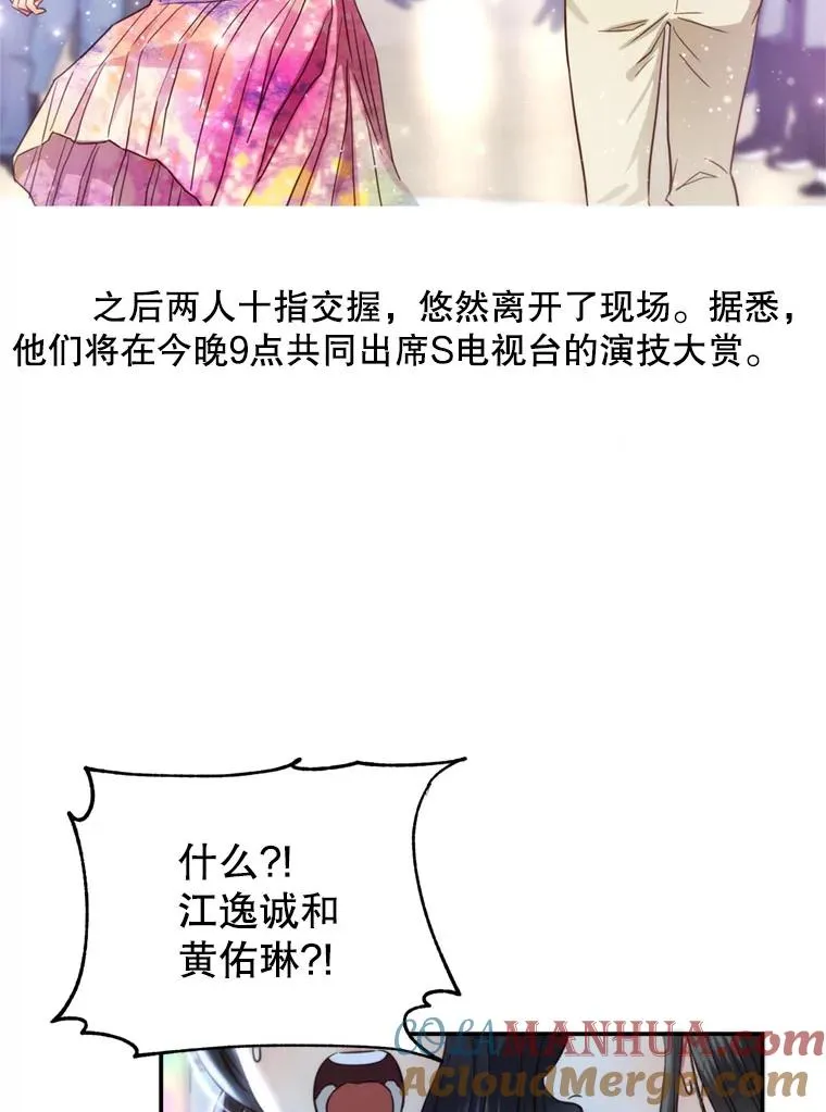 69.当众求婚 第21页