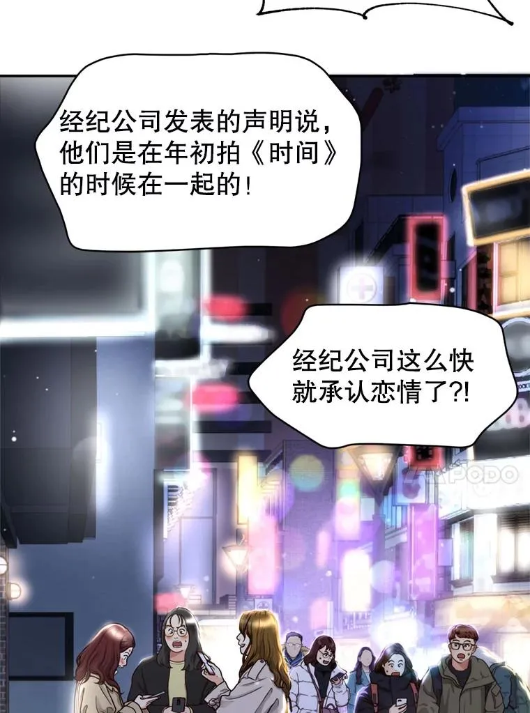 69.当众求婚 第23页