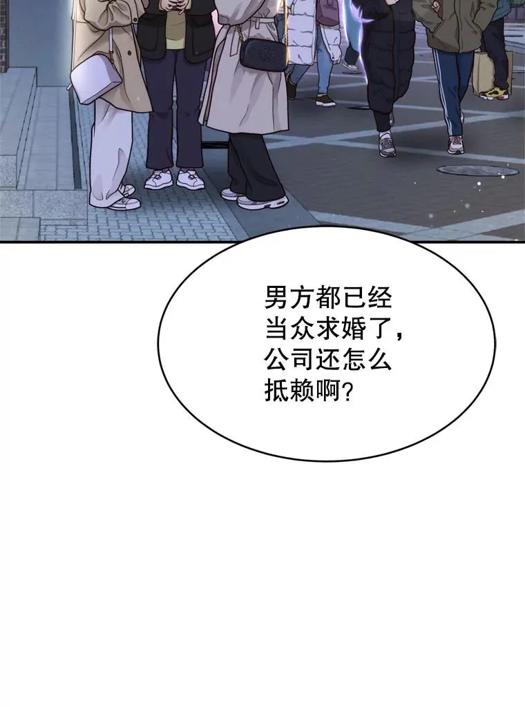69.当众求婚 第24页