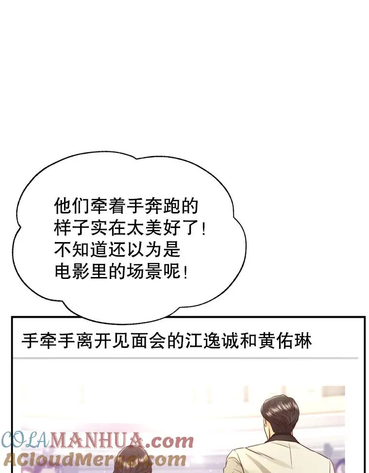 69.当众求婚 第25页