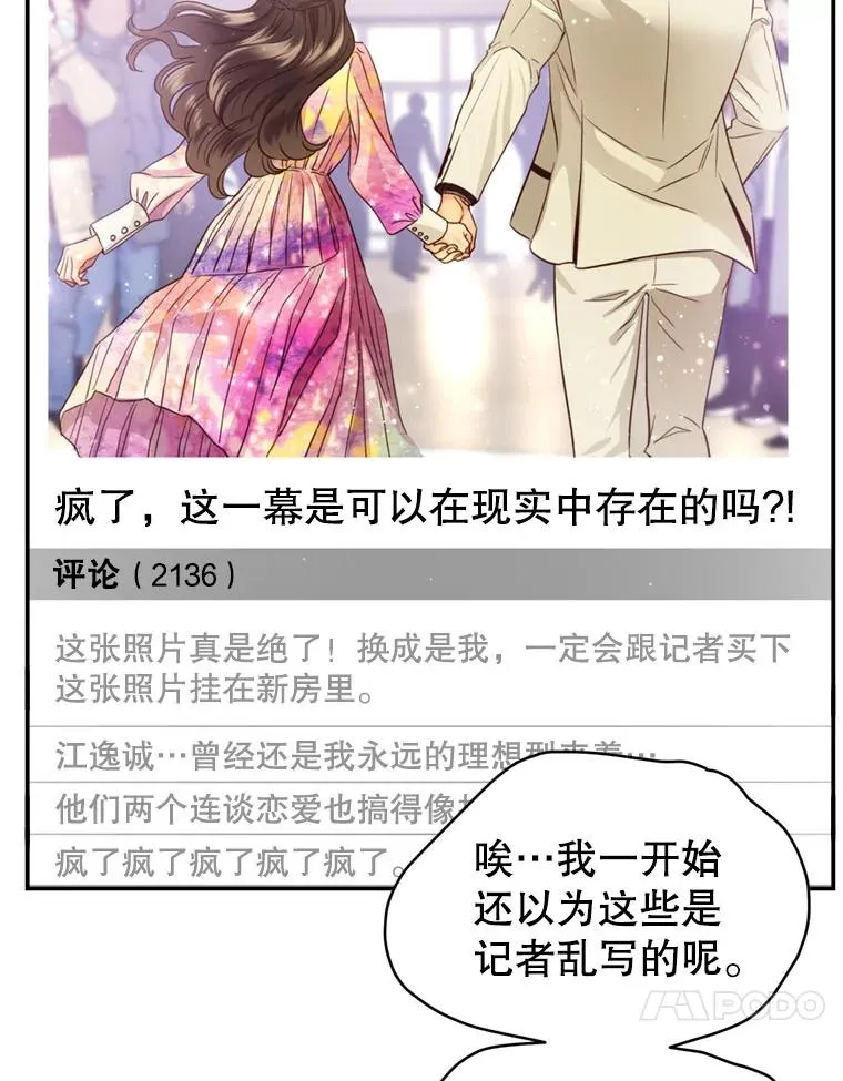 69.当众求婚 第26页