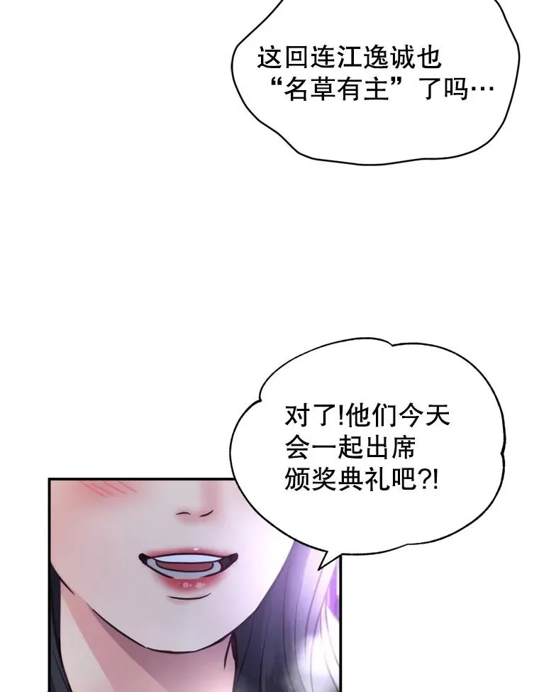 69.当众求婚 第27页