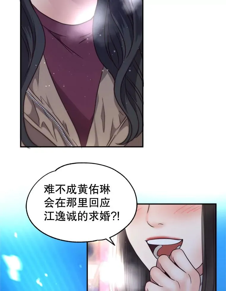 69.当众求婚 第28页