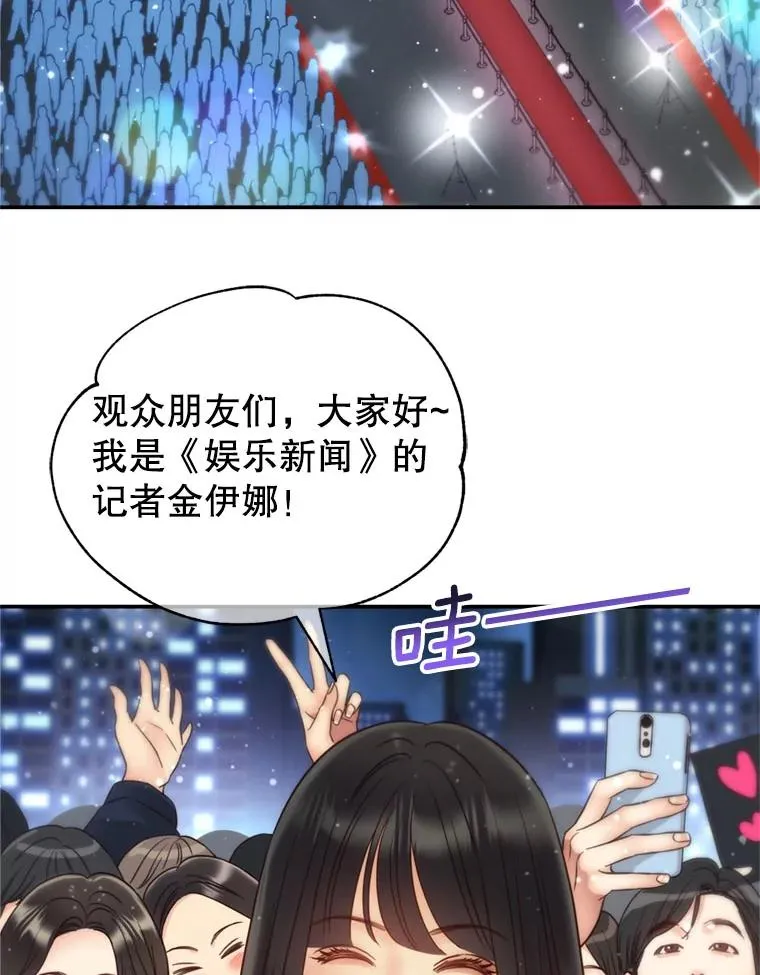 69.当众求婚 第32页