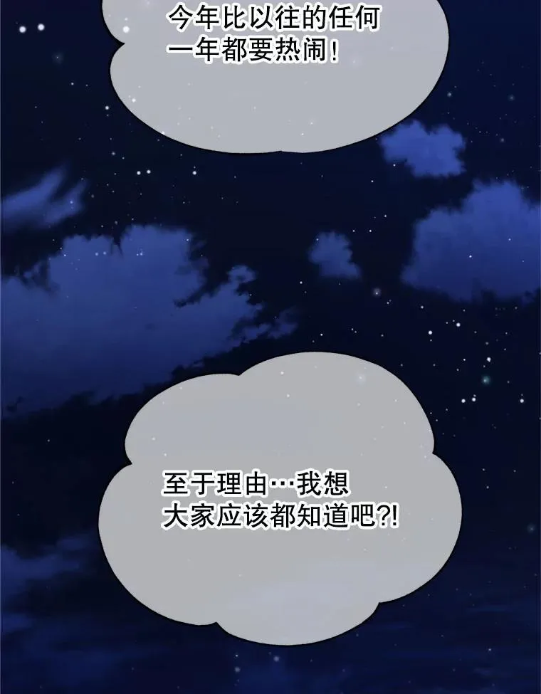 69.当众求婚 第34页