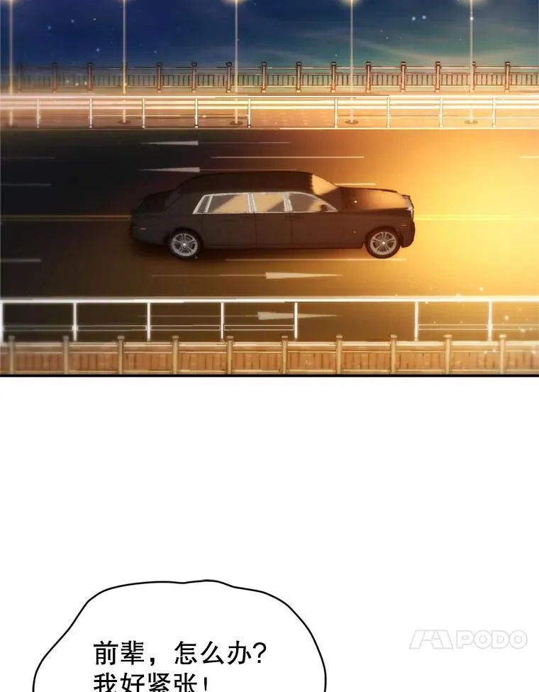 69.当众求婚 第36页