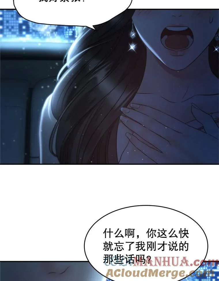 69.当众求婚 第37页