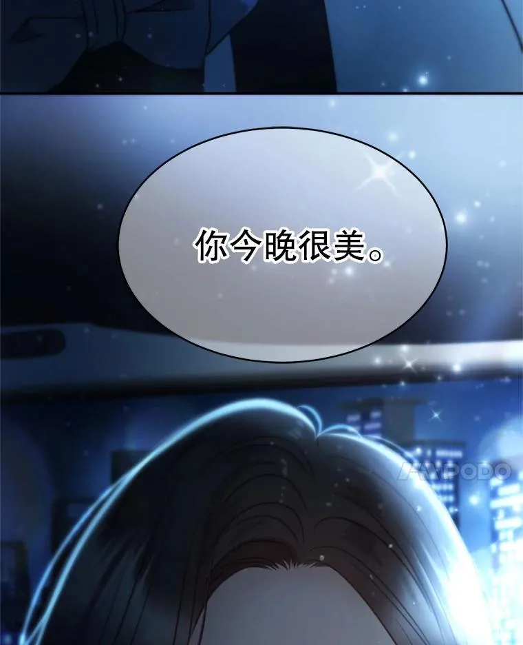 69.当众求婚 第43页