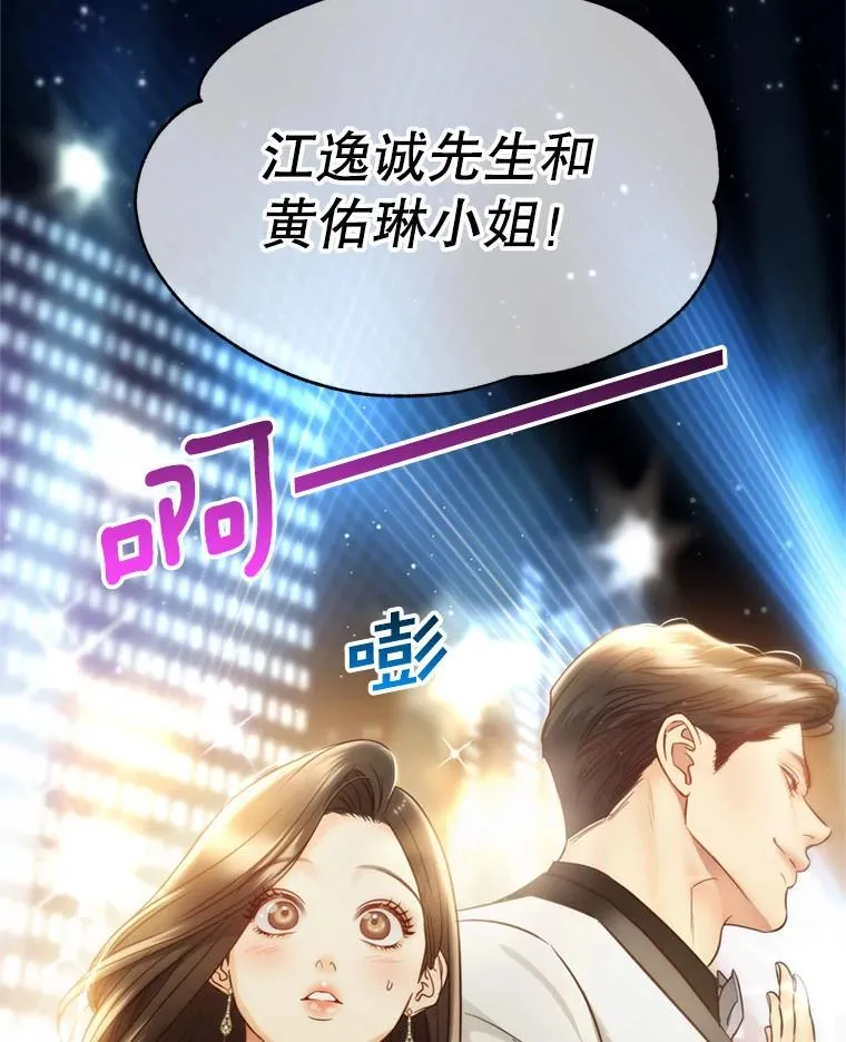 69.当众求婚 第48页
