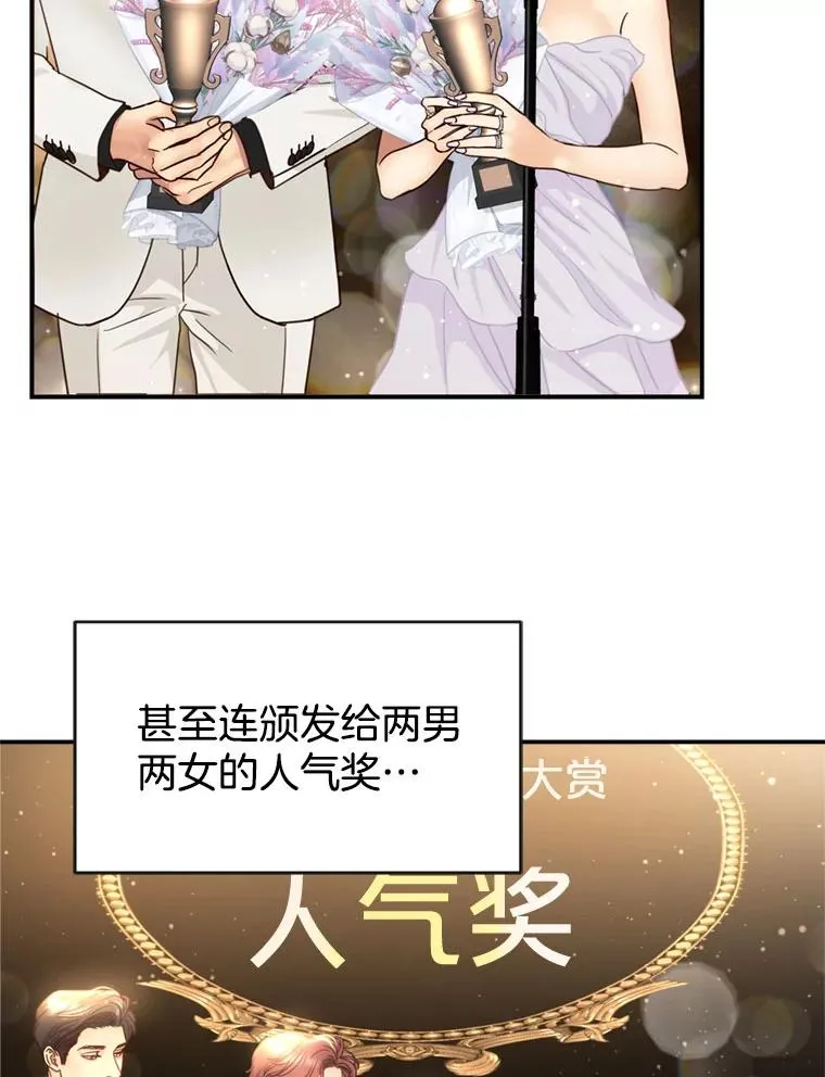 69.当众求婚 第74页