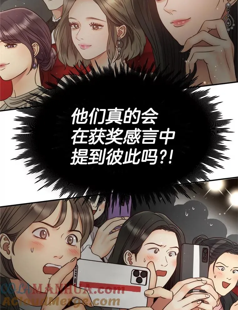 69.当众求婚 第77页
