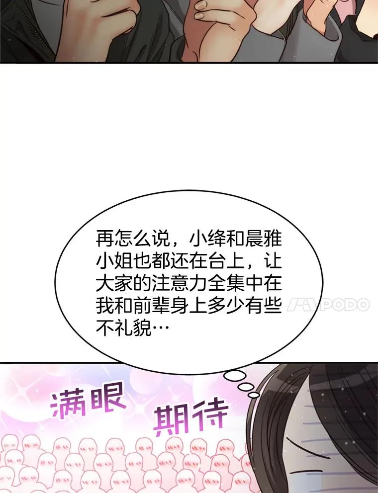 69.当众求婚 第78页