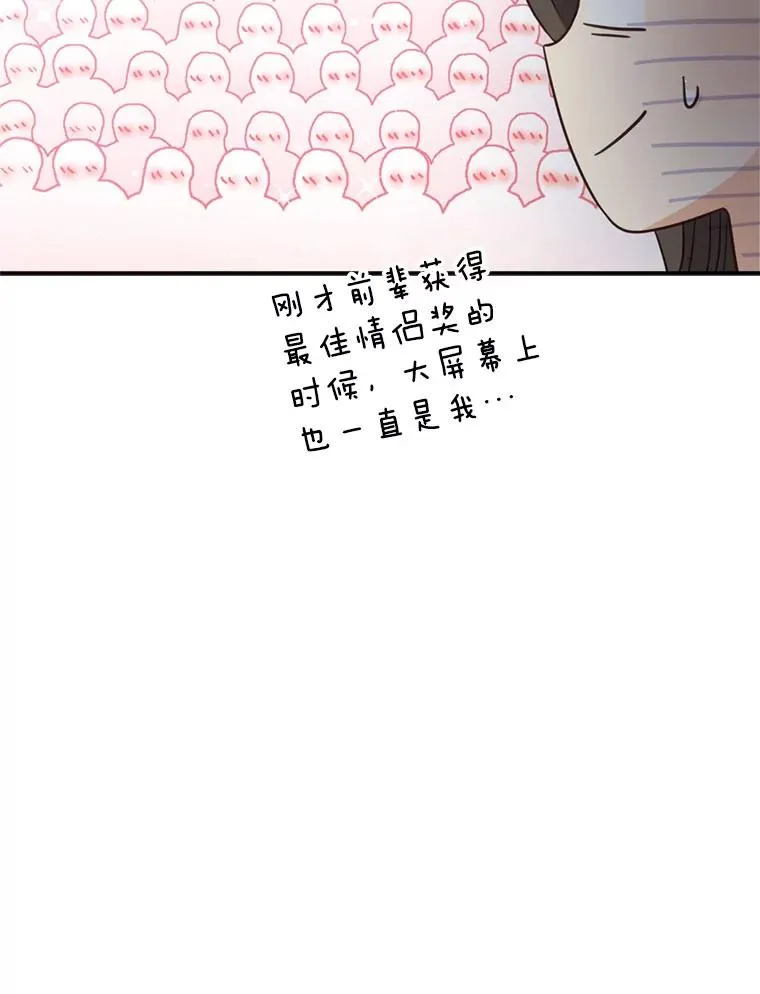 69.当众求婚 第79页