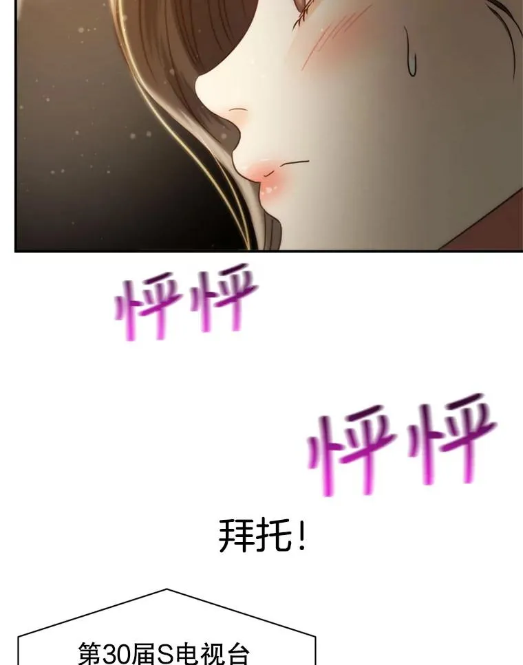 69.当众求婚 第84页