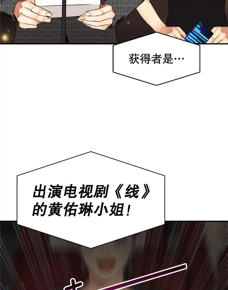 69.当众求婚 第86页