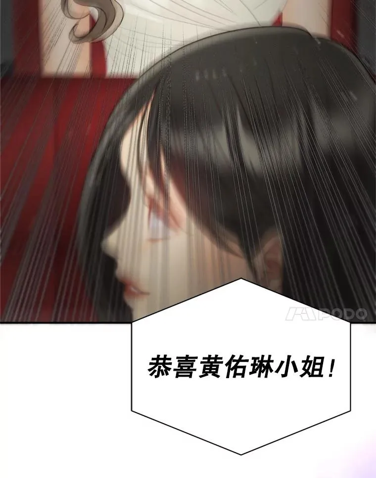 69.当众求婚 第88页