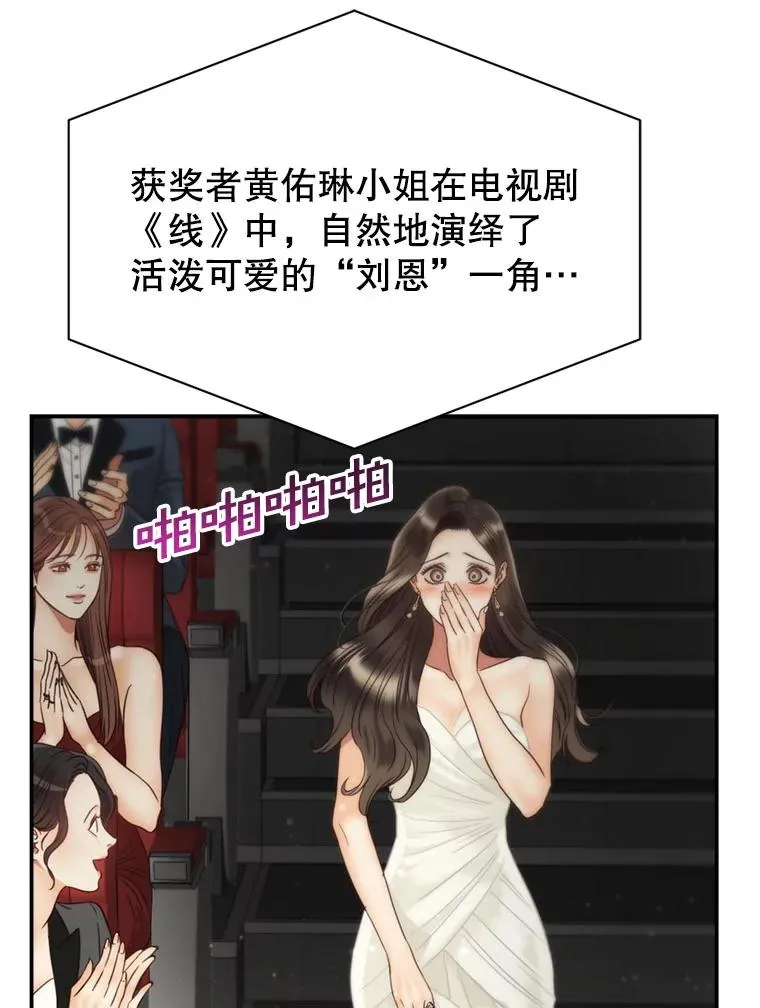 69.当众求婚 第91页