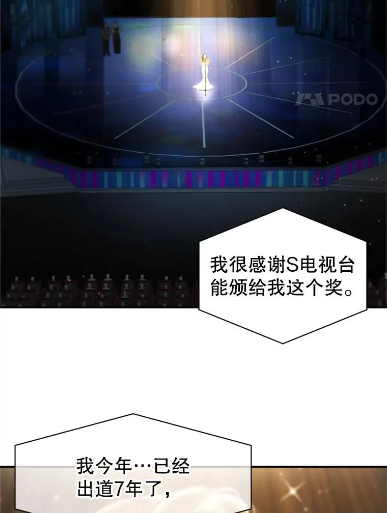 69.当众求婚 第95页