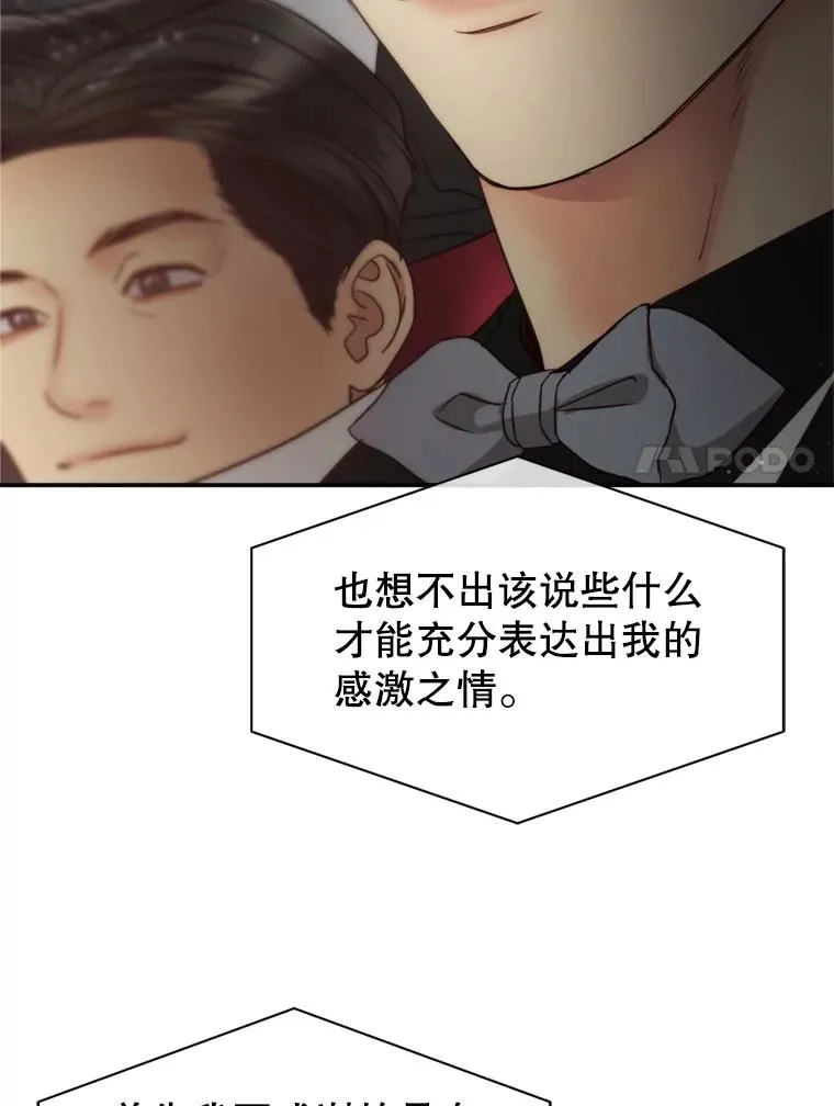 69.当众求婚 第98页