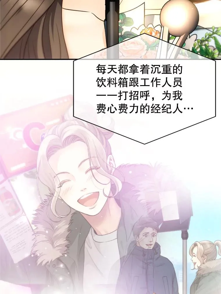 69.当众求婚 第100页