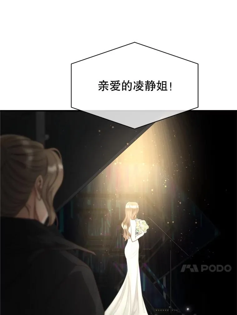 69.当众求婚 第104页