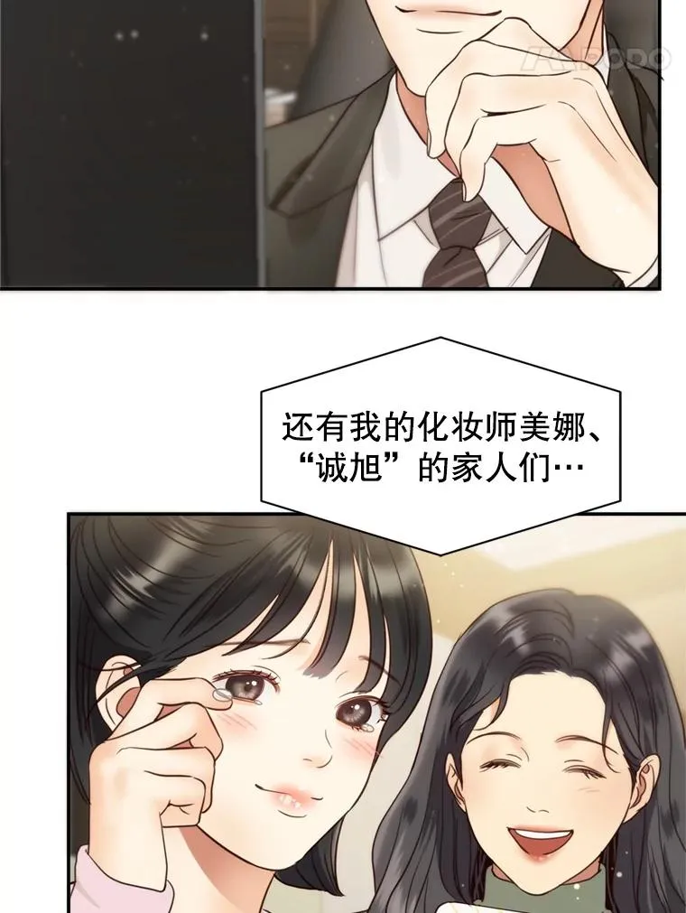 69.当众求婚 第108页