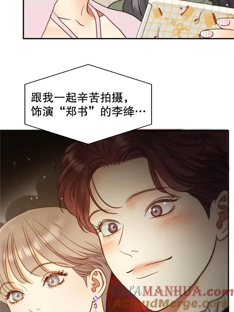 69.当众求婚 第109页